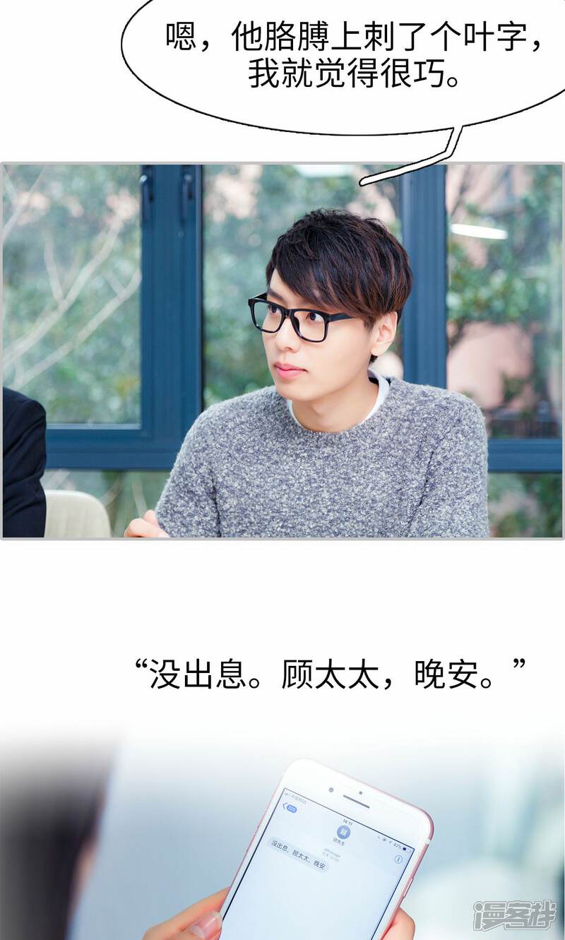第16话-一宠成瘾：闪婚老公强制爱-剧能玩（第15张）