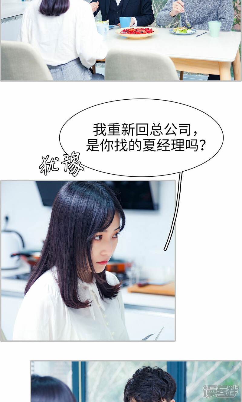 第16话-一宠成瘾：闪婚老公强制爱-剧能玩（第12张）
