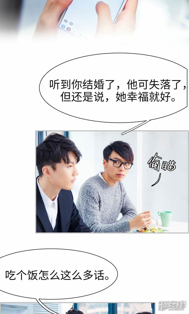 第16话-一宠成瘾：闪婚老公强制爱-剧能玩（第16张）