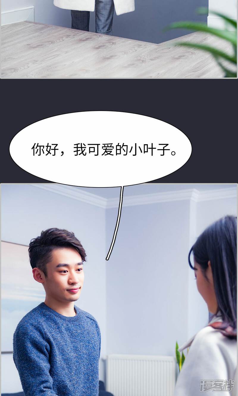 第16话-一宠成瘾：闪婚老公强制爱-剧能玩（第19张）