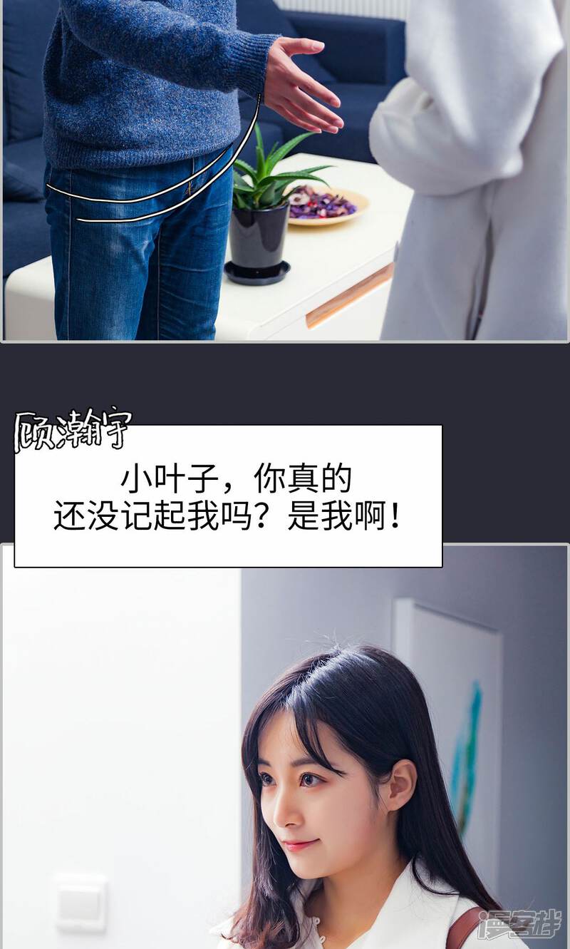 第16话-一宠成瘾：闪婚老公强制爱-剧能玩（第20张）