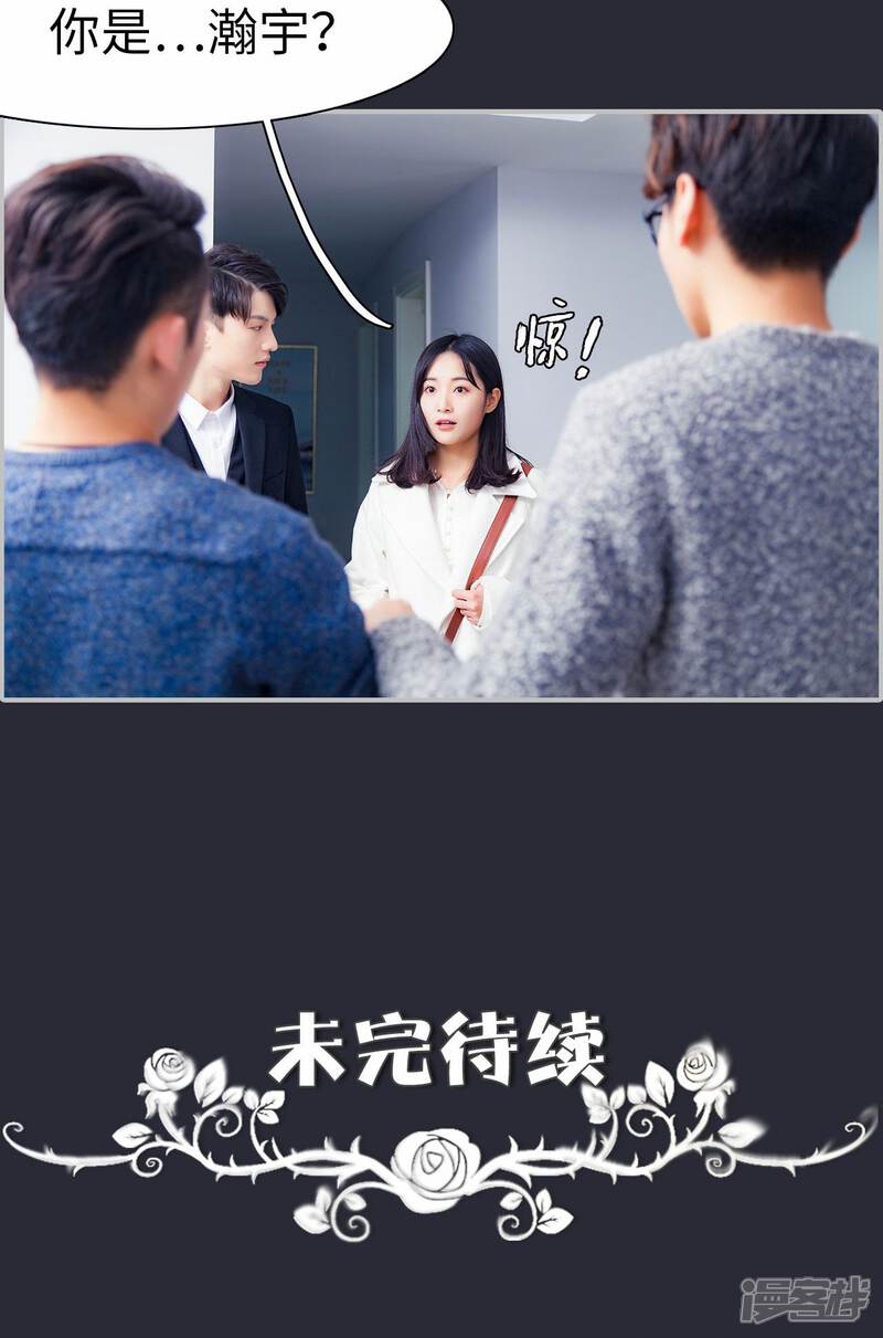 第16话-一宠成瘾：闪婚老公强制爱-剧能玩（第23张）