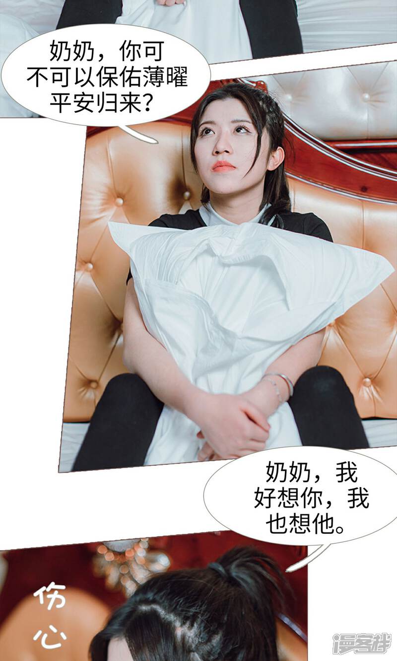 第22话-强宠司令老公好心机-剧能玩（第12张）