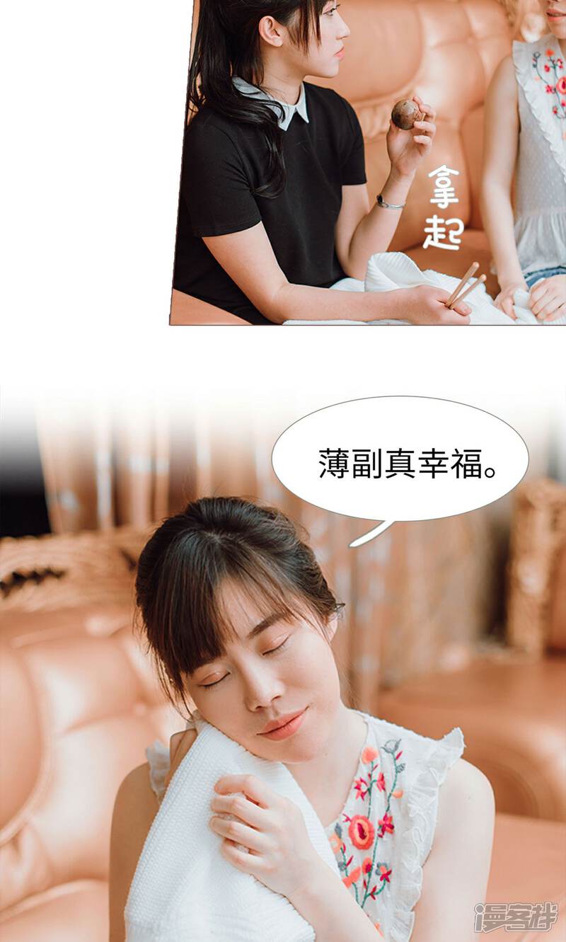 第22话-强宠司令老公好心机-剧能玩（第17张）