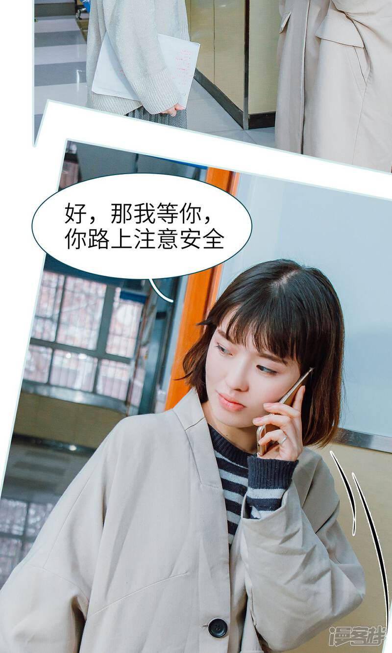 第22话-亡妻归来-剧能玩（第6张）