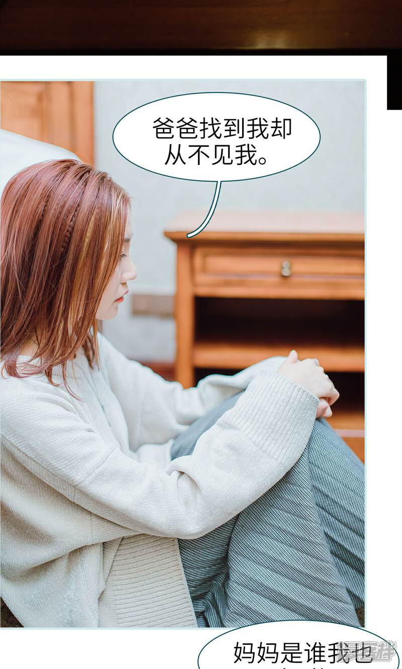 第22话-亡妻归来-剧能玩（第21张）