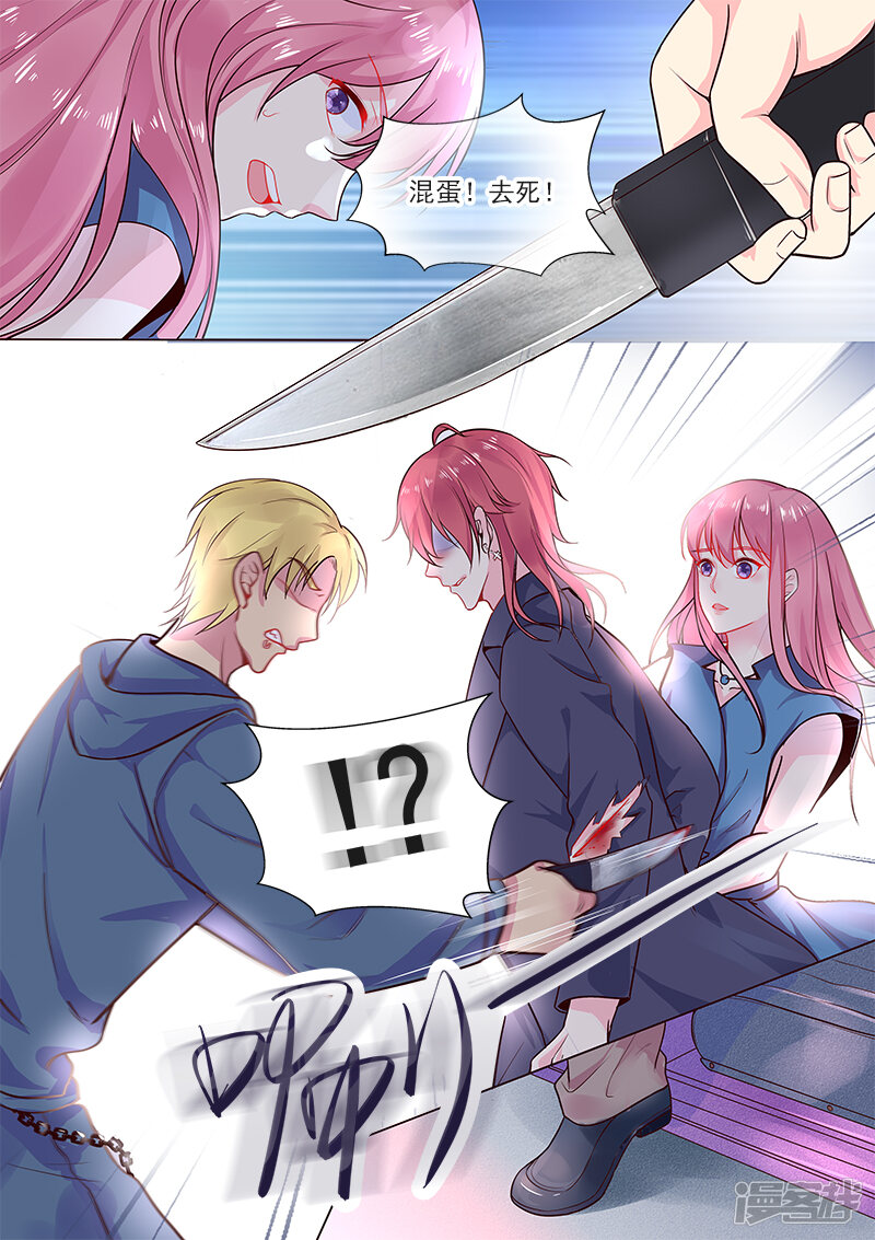 我的黑道男友漫画 第319话 激战恶霸 - 漫客栈