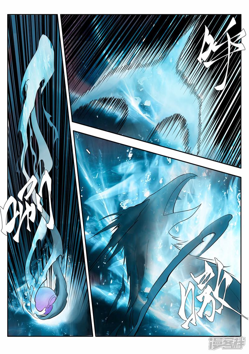 妖道至尊漫画 第1话 - 漫客栈