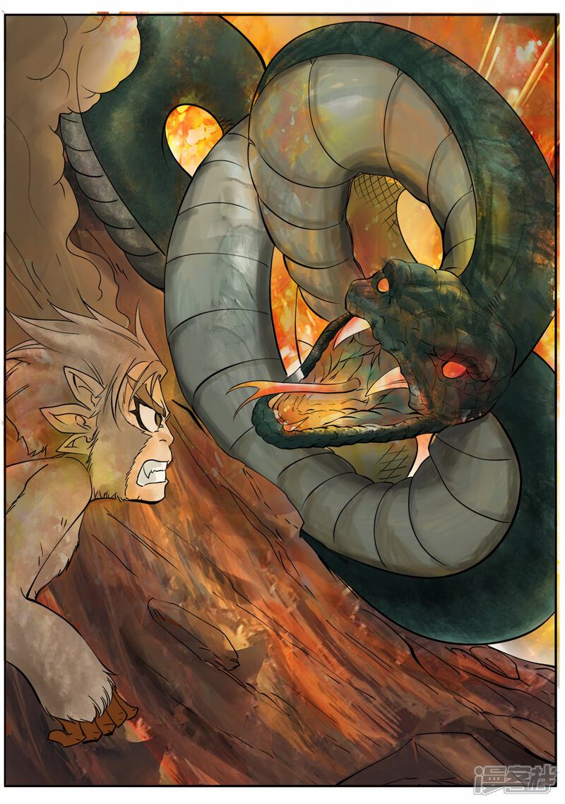 妖道至尊漫画 第2话