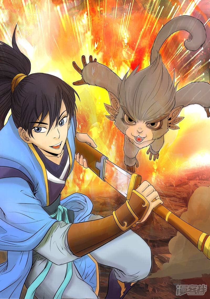 妖道至尊漫画 第3话 - 漫客栈