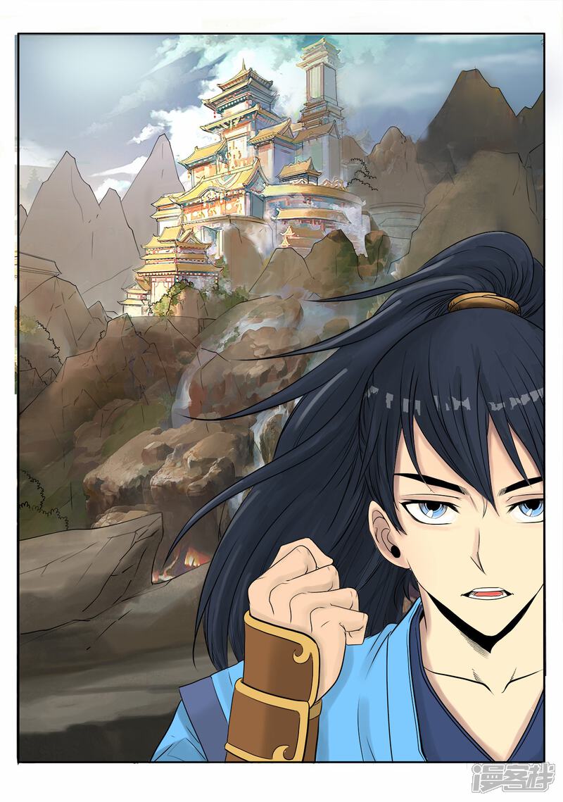 妖道至尊漫画 第4话 - 漫客栈