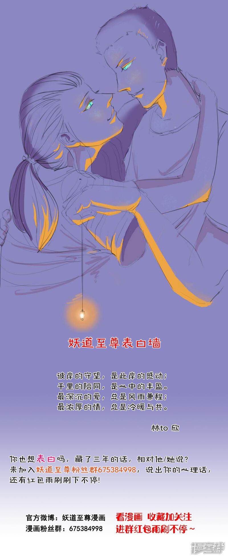 妖道至尊漫画 第4话 - 漫客栈