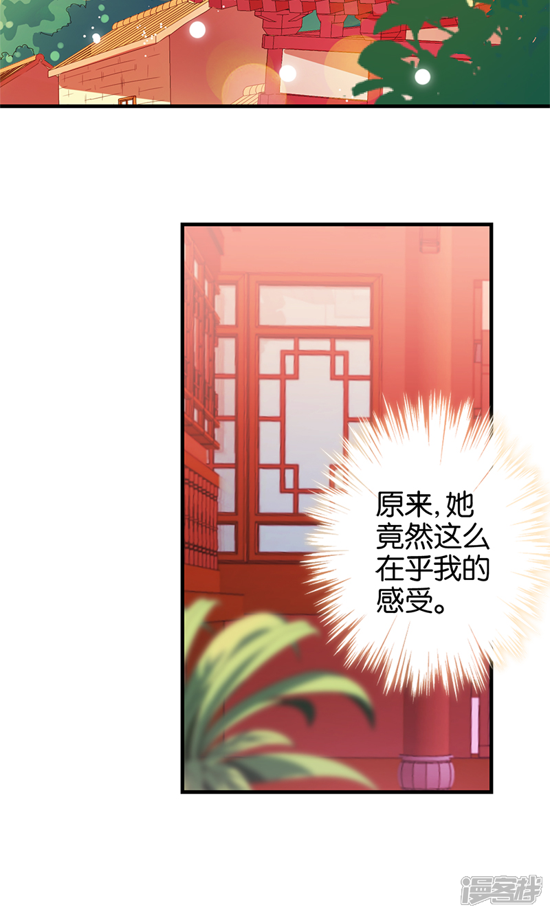 第300话-王爷你好贱-追梦动漫（第2张）