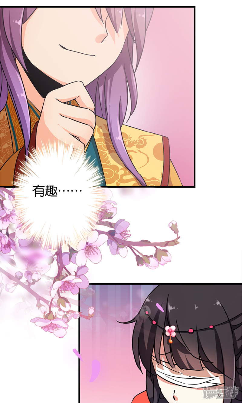 第300话-王爷你好贱-追梦动漫（第3张）