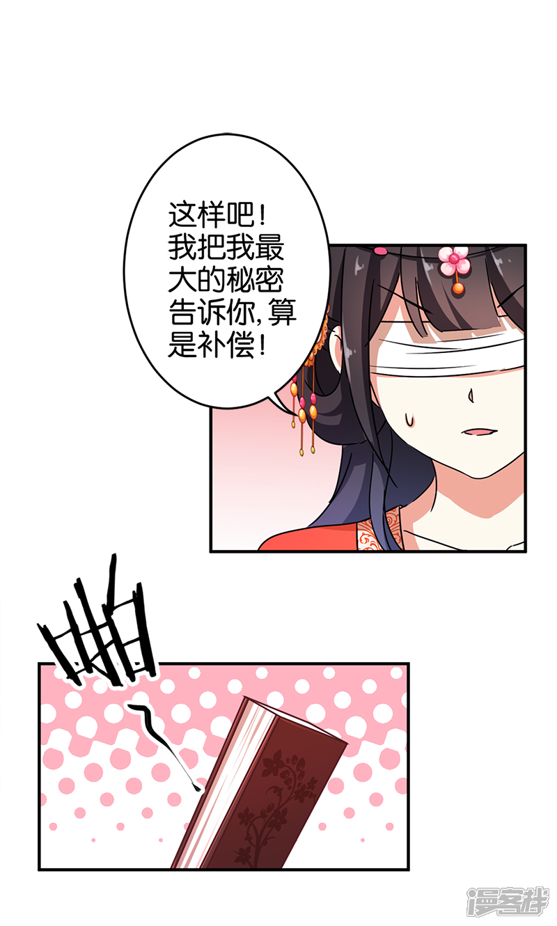 第300话-王爷你好贱-追梦动漫（第7张）