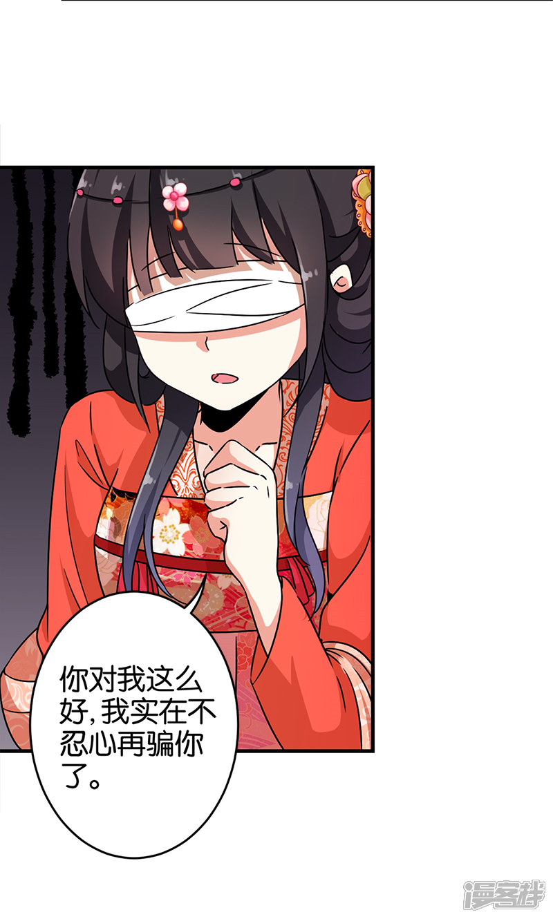 第300话-王爷你好贱-追梦动漫（第6张）