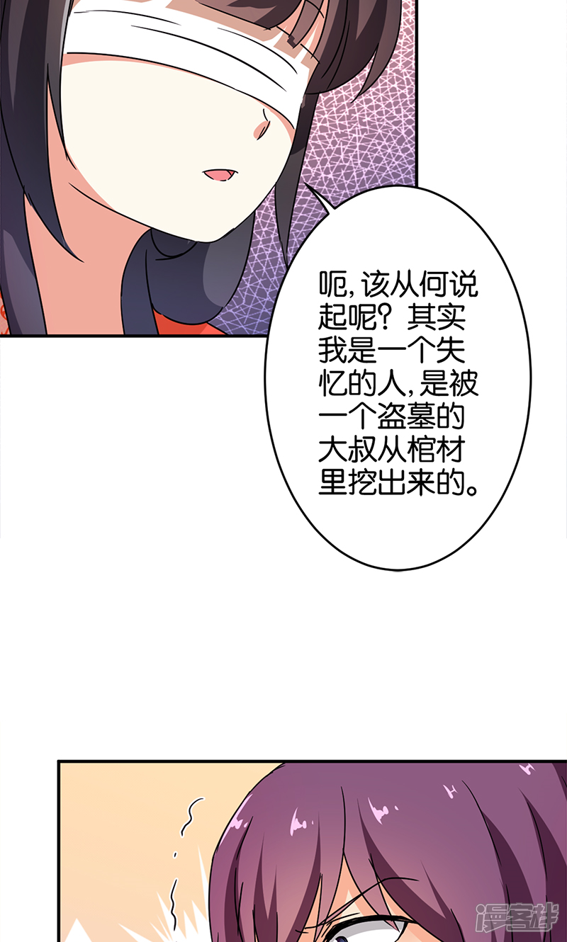 第300话-王爷你好贱-追梦动漫（第11张）