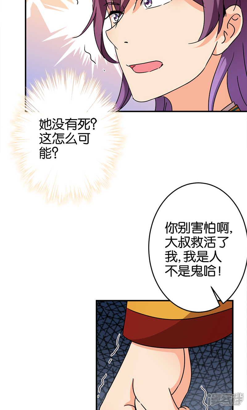 第300话-王爷你好贱-追梦动漫（第12张）