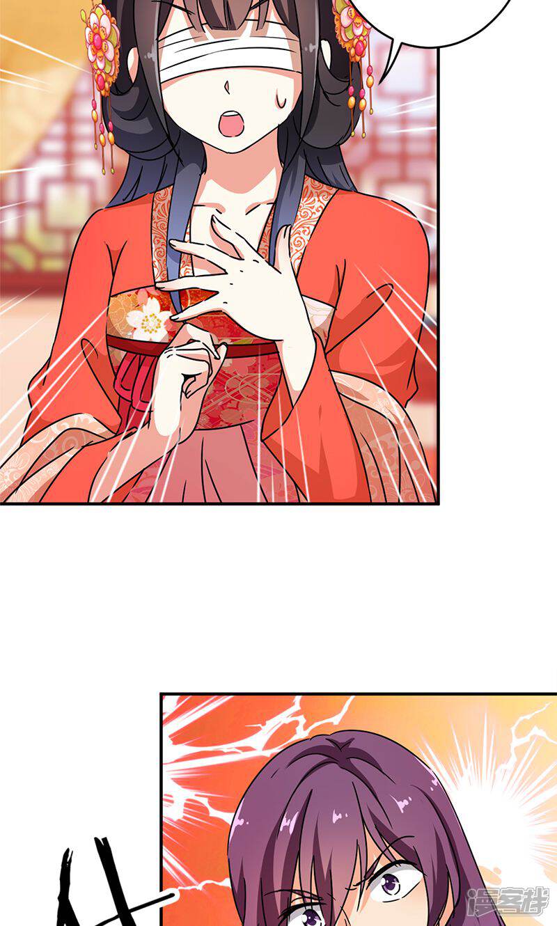 第300话-王爷你好贱-追梦动漫（第9张）