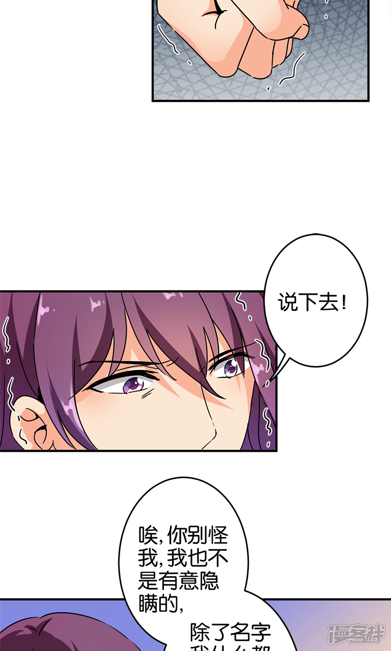 第300话-王爷你好贱-追梦动漫（第13张）