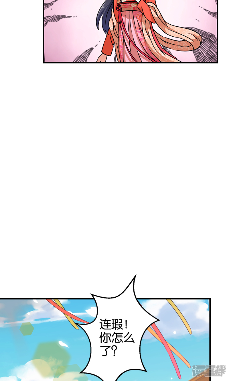 第300话-王爷你好贱-追梦动漫（第16张）