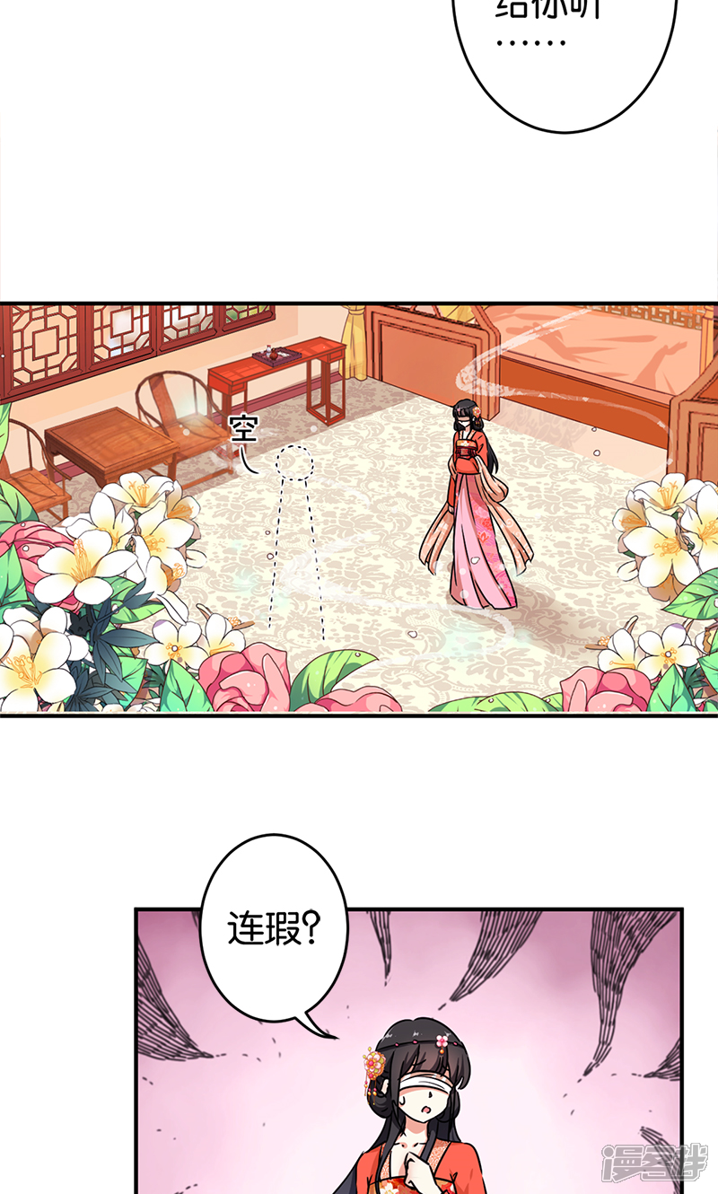 第300话-王爷你好贱-追梦动漫（第15张）