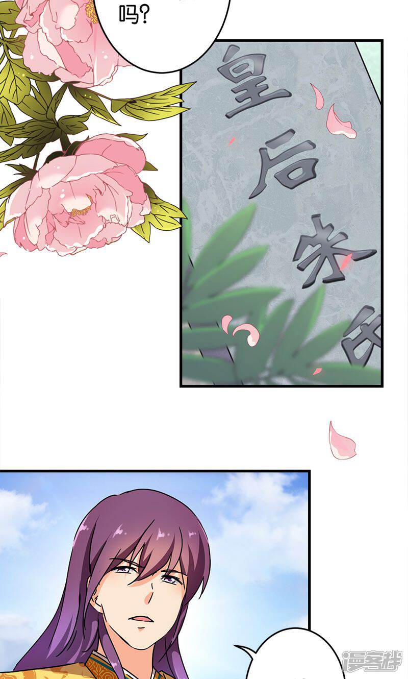 第300话-王爷你好贱-追梦动漫（第19张）