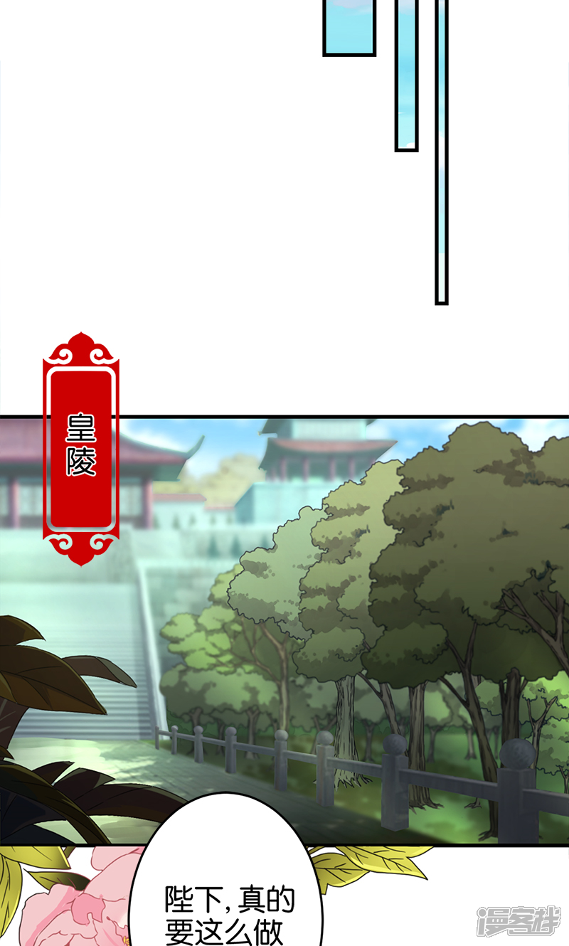 第300话-王爷你好贱-追梦动漫（第18张）