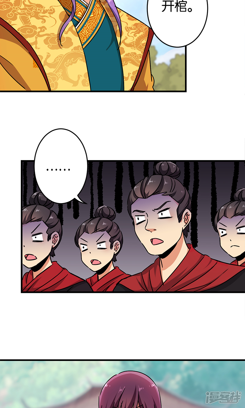 第300话-王爷你好贱-追梦动漫（第20张）