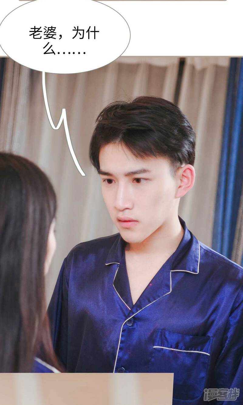 第46话-高调冷婚-剧能玩（第6张）