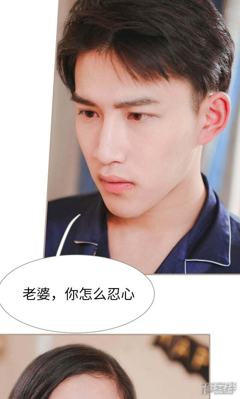 第46话-高调冷婚-剧能玩（第8张）