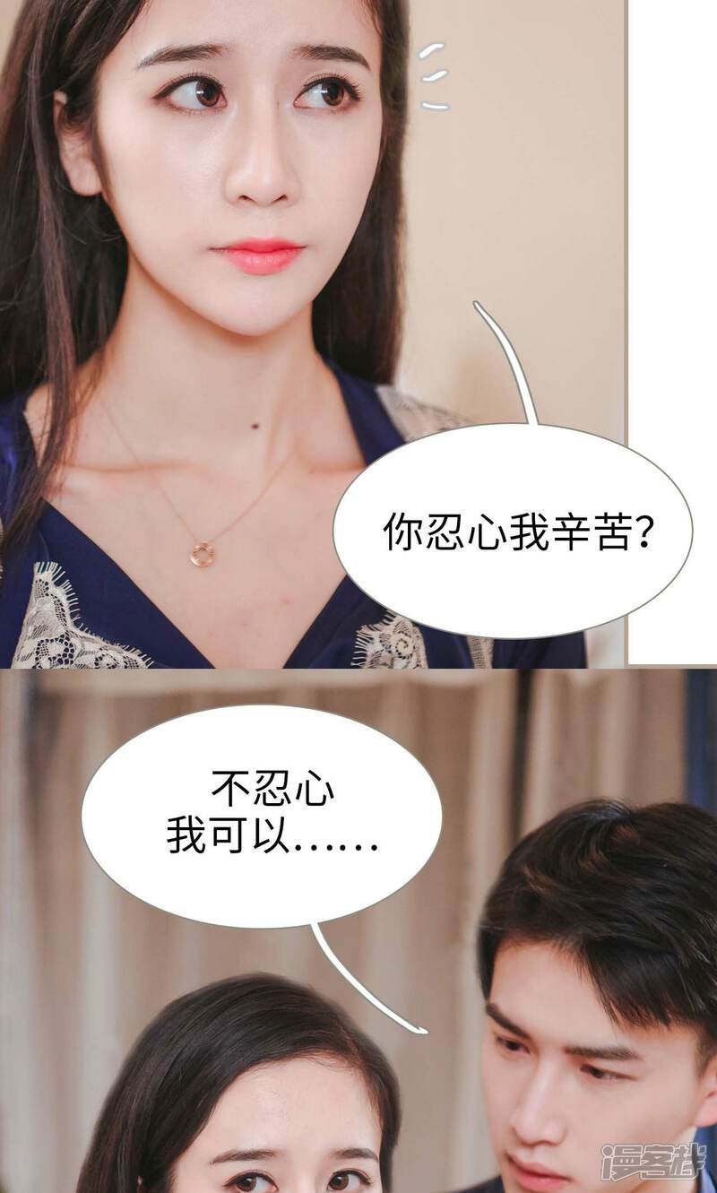 第46话-高调冷婚-剧能玩（第9张）