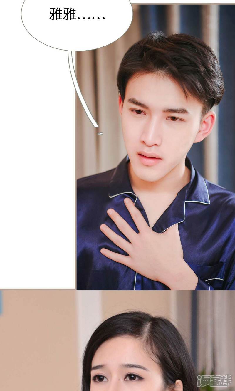 第46话-高调冷婚-剧能玩（第12张）