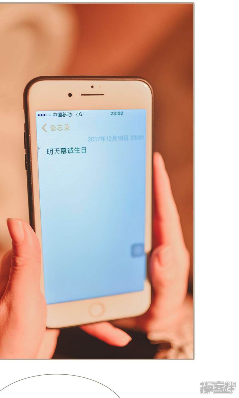 第46话-高调冷婚-剧能玩（第21张）