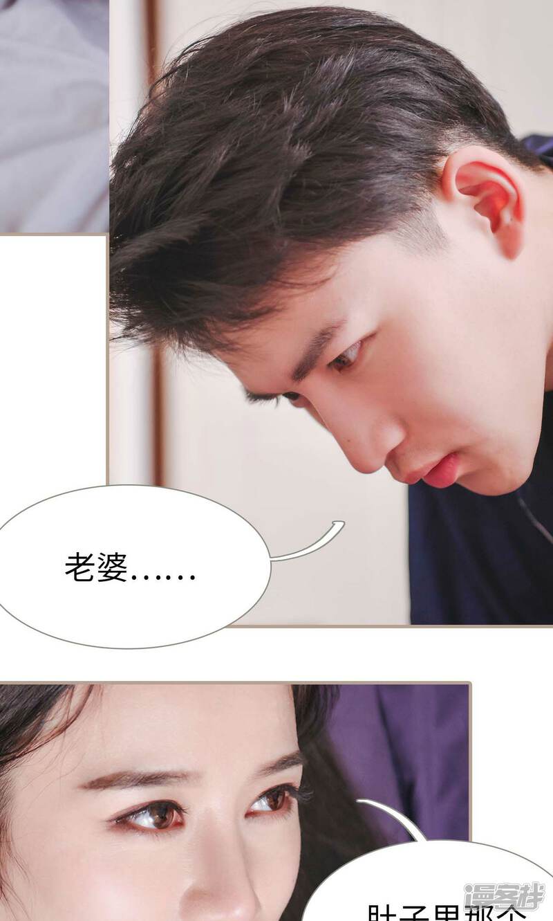 第46话-高调冷婚-剧能玩（第27张）