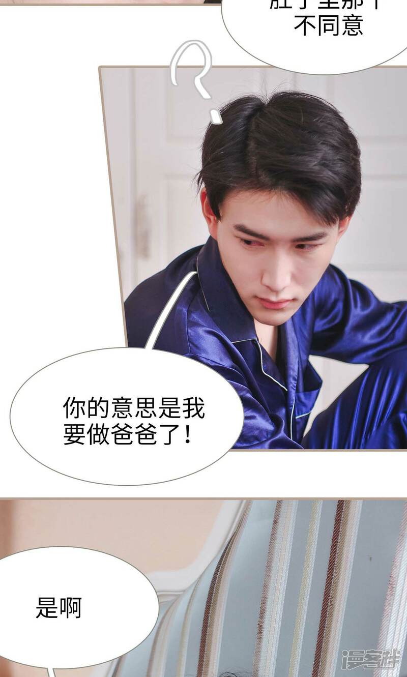 第46话-高调冷婚-剧能玩（第28张）