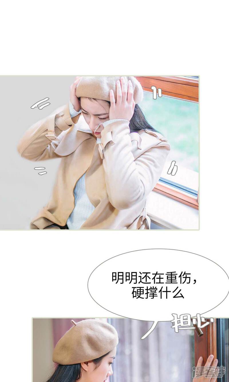 第46话-医冠楚楚-剧能玩（第5张）