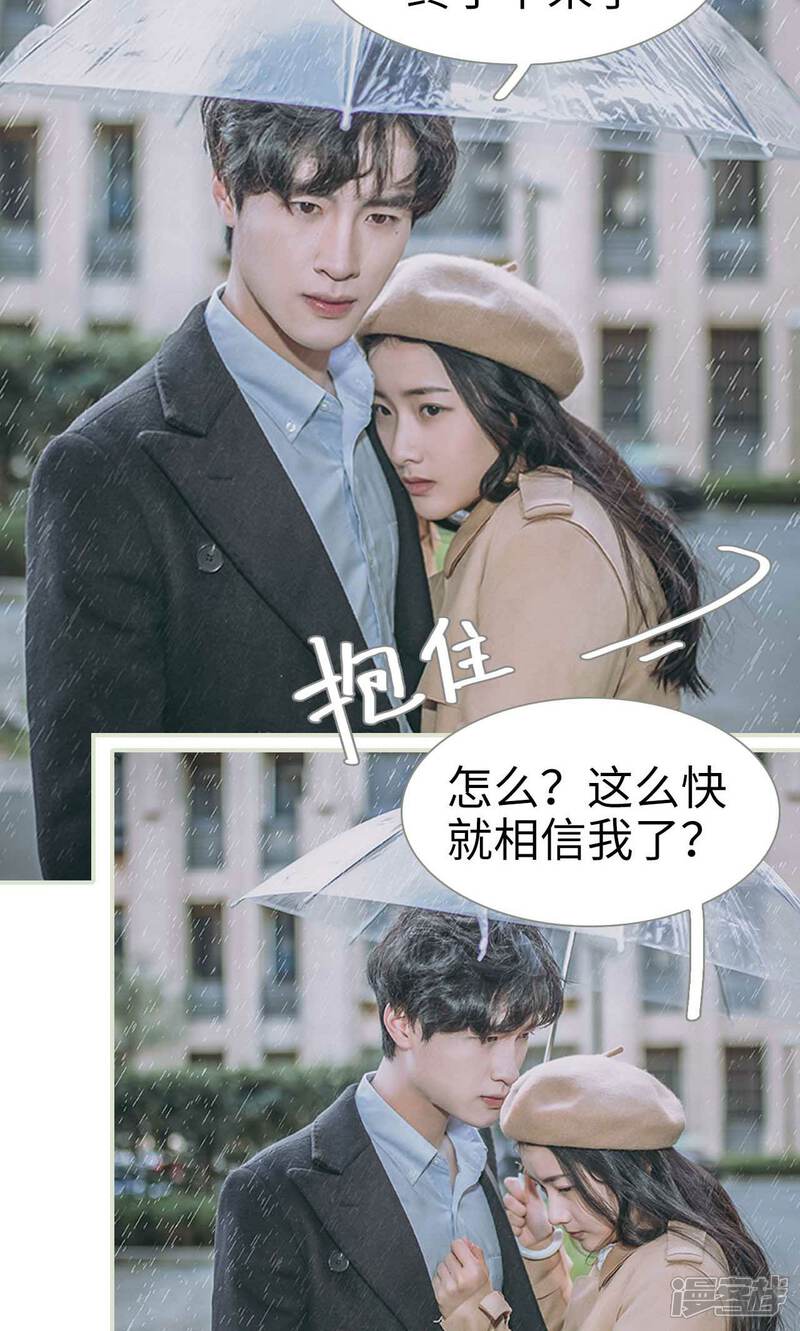 第46话-医冠楚楚-剧能玩（第10张）