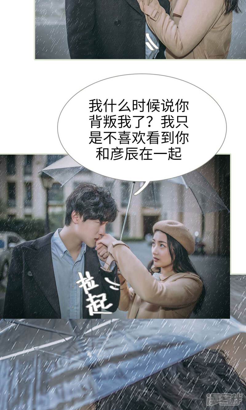 第46话-医冠楚楚-剧能玩（第11张）