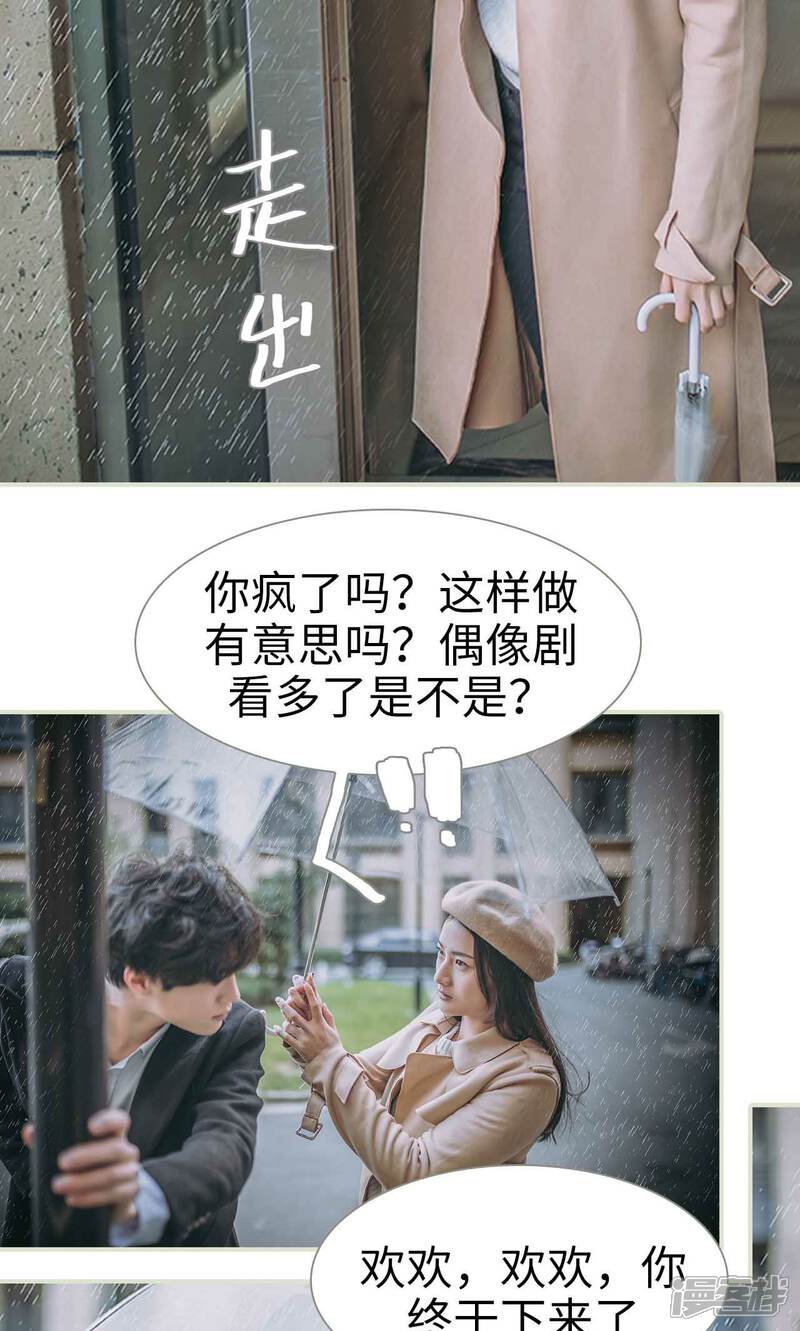第46话-医冠楚楚-剧能玩（第9张）