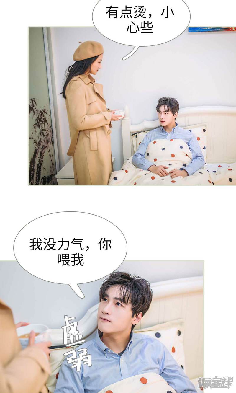 第46话-医冠楚楚-剧能玩（第17张）