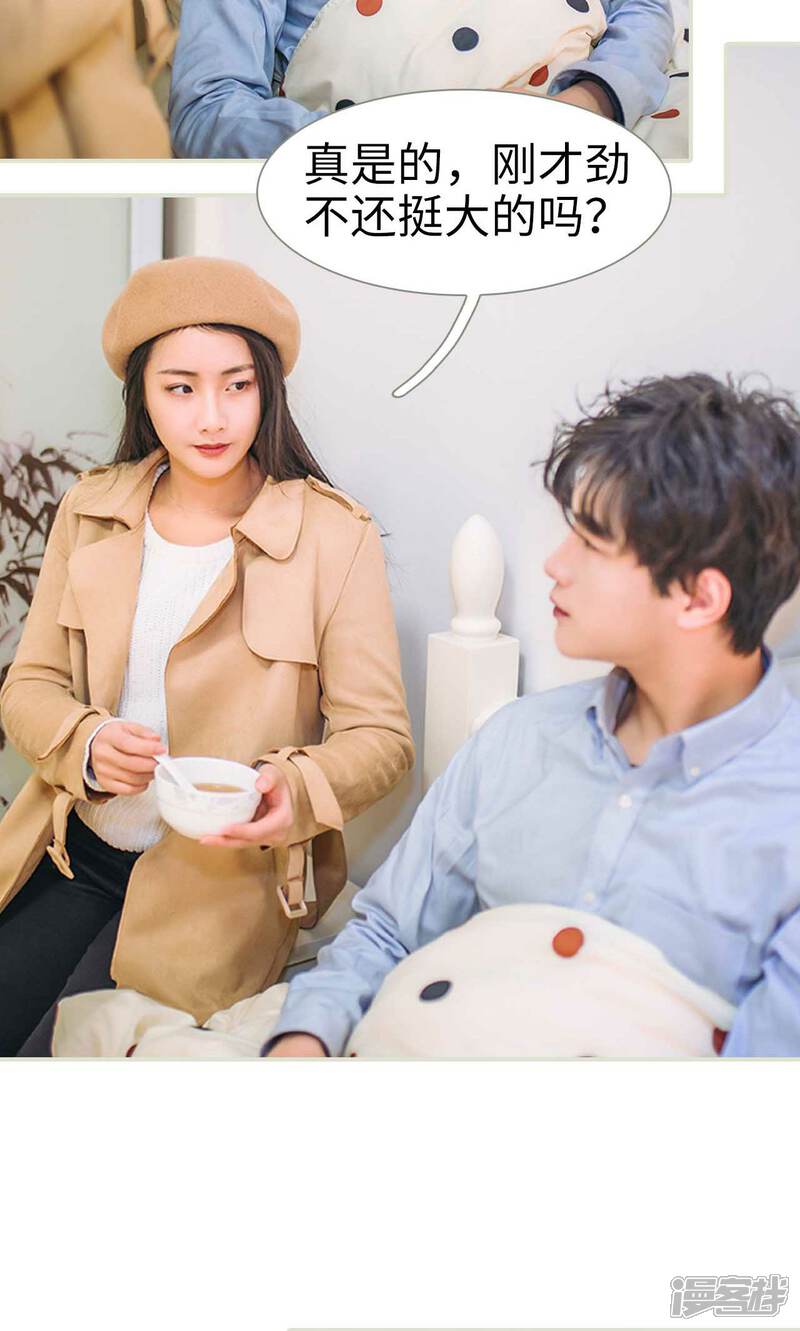 第46话-医冠楚楚-剧能玩（第18张）