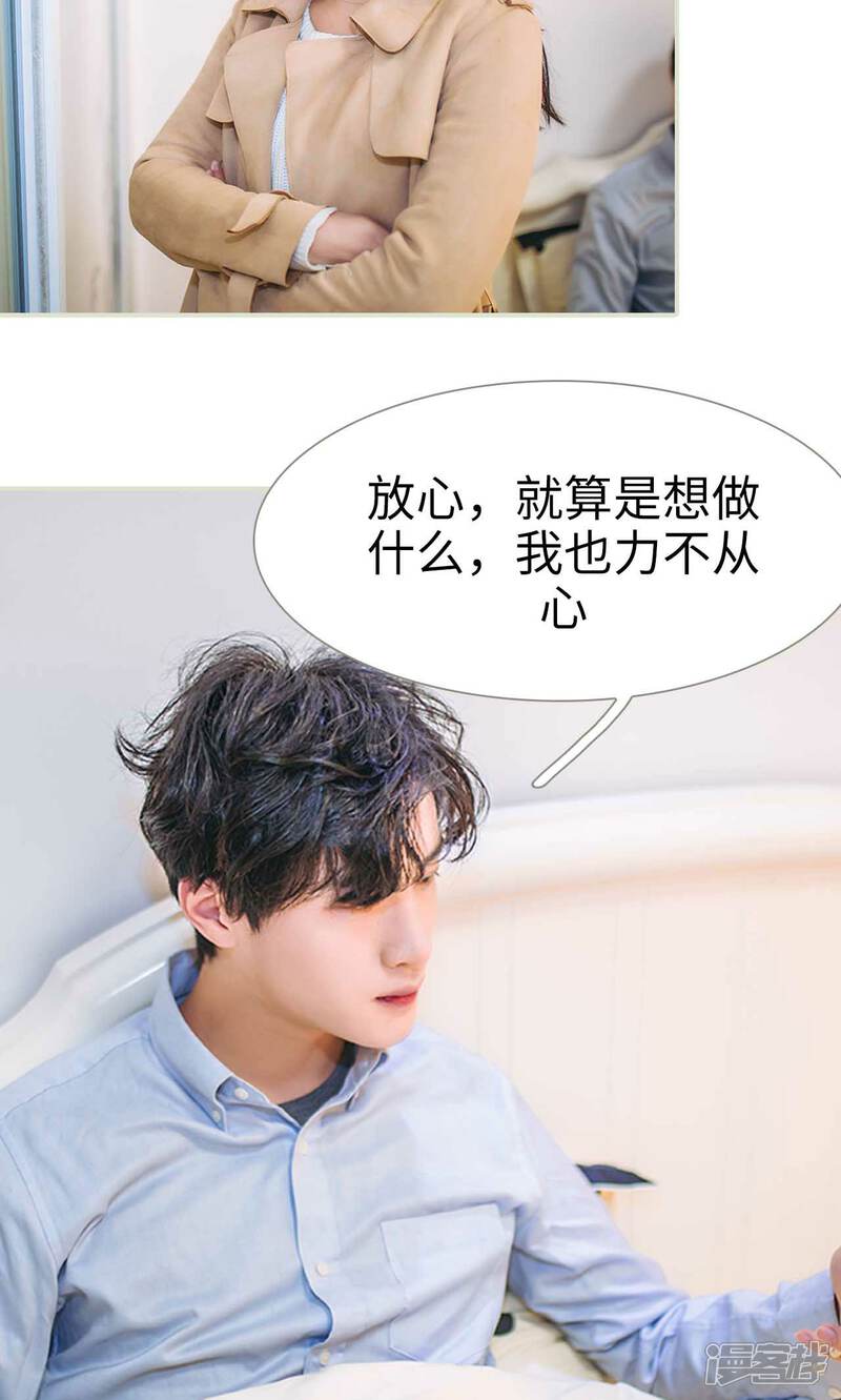 第46话-医冠楚楚-剧能玩（第21张）