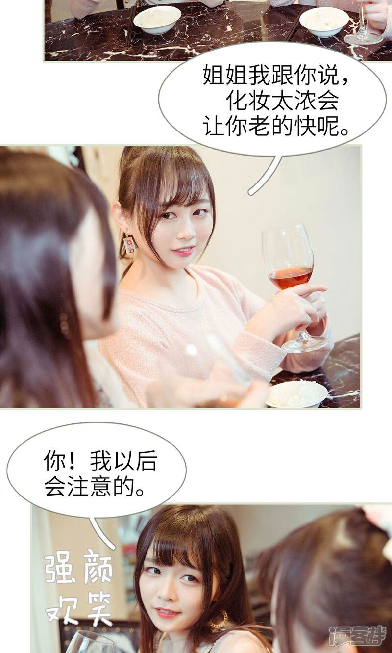 第24话-契约新娘-剧能玩（第6张）