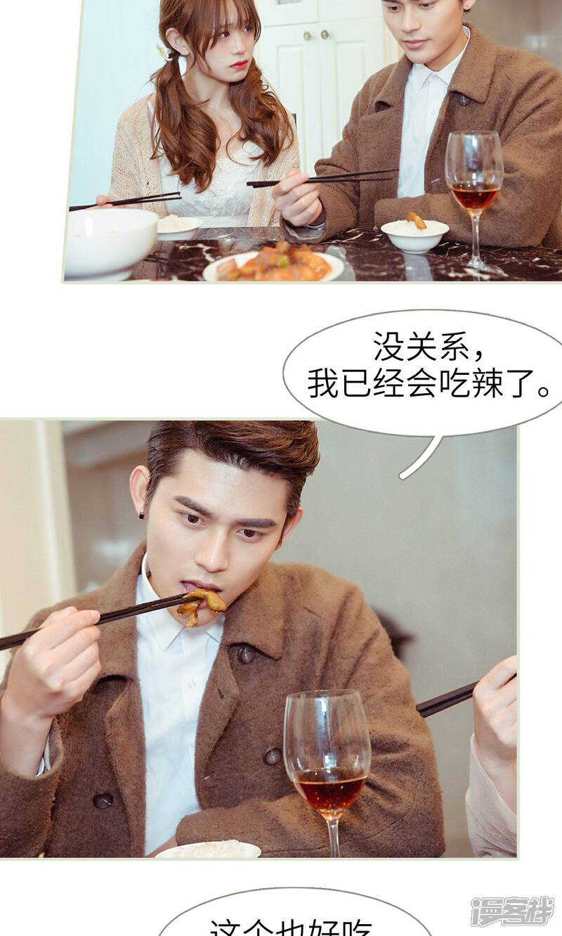 第24话-契约新娘-剧能玩（第9张）