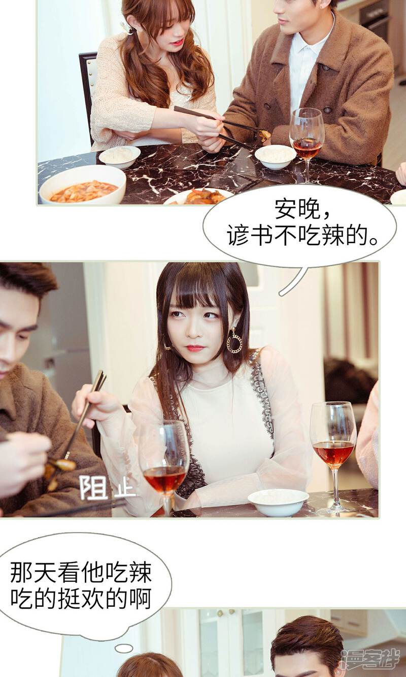 第24话-契约新娘-剧能玩（第8张）