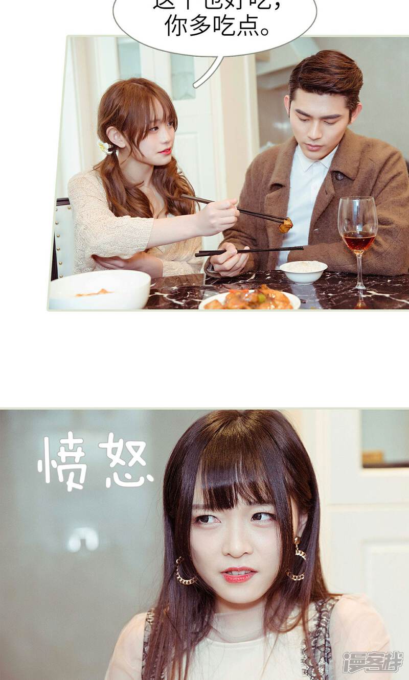 第24话-契约新娘-剧能玩（第10张）