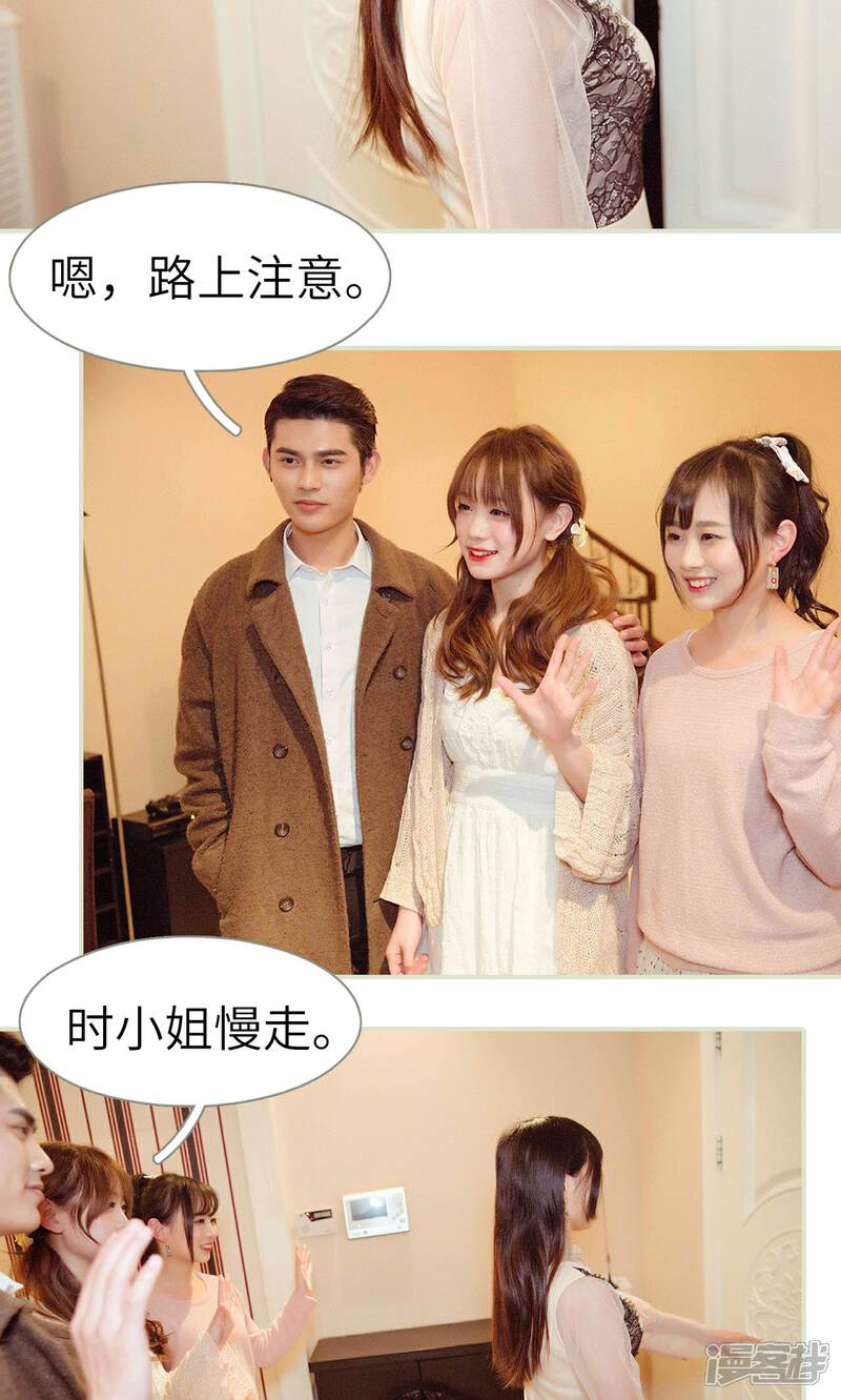 第24话-契约新娘-剧能玩（第12张）