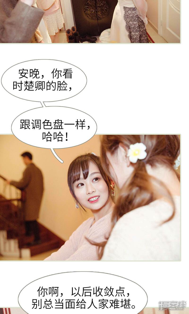 第24话-契约新娘-剧能玩（第13张）