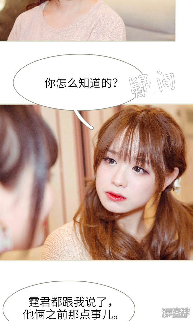 第24话-契约新娘-剧能玩（第15张）